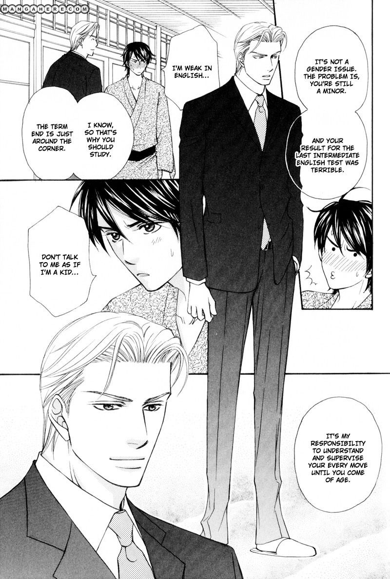 Ouji to Joujin Chapter 5 page 3 - Chapter 5
