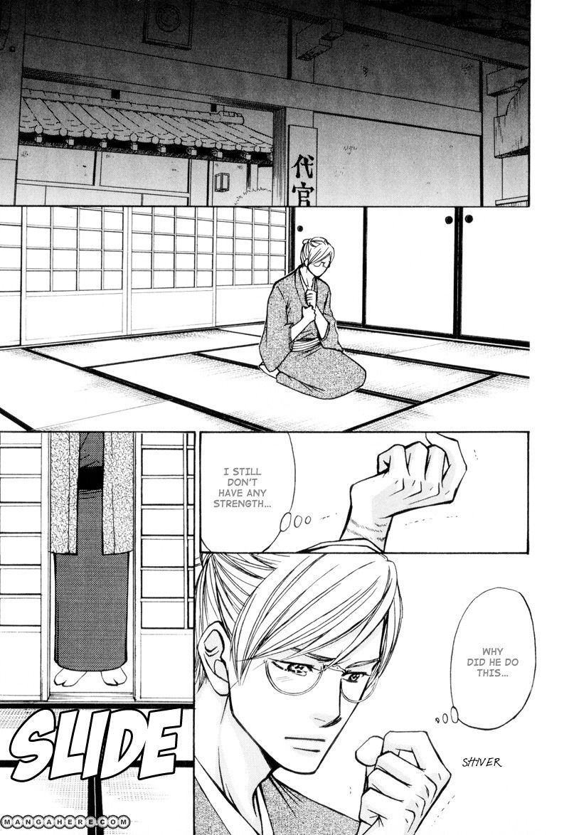 Ouji to Joujin Chapter 6 page 23 - Chapter 6