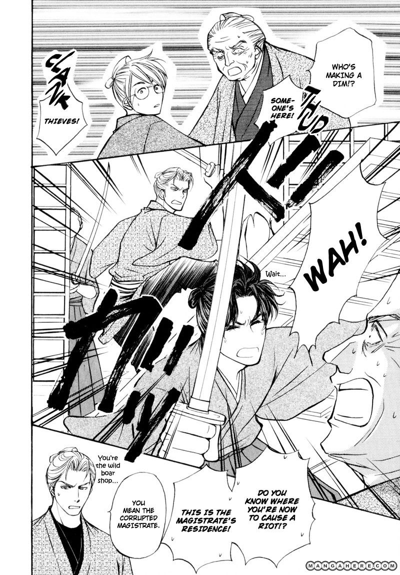 Ouji to Joujin Chapter 6 page 26 - Chapter 6
