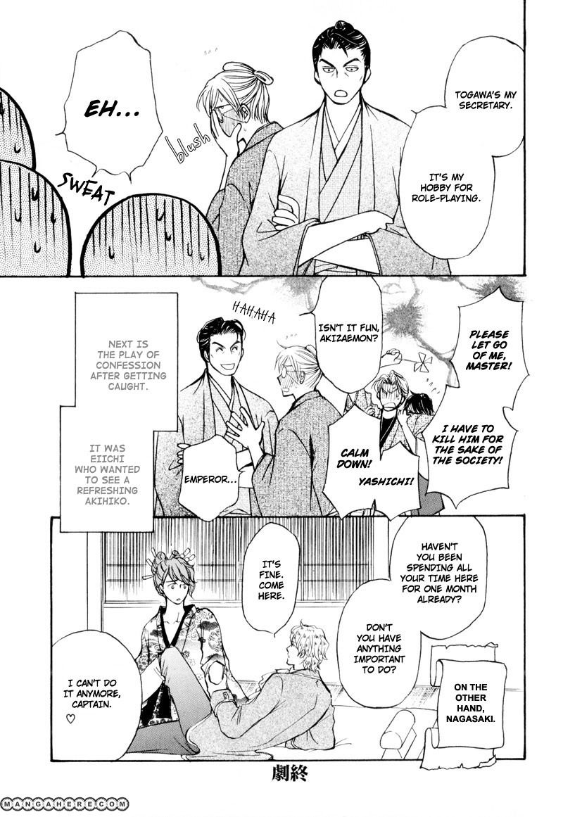 Ouji to Joujin Chapter 6 page 32 - Chapter 6