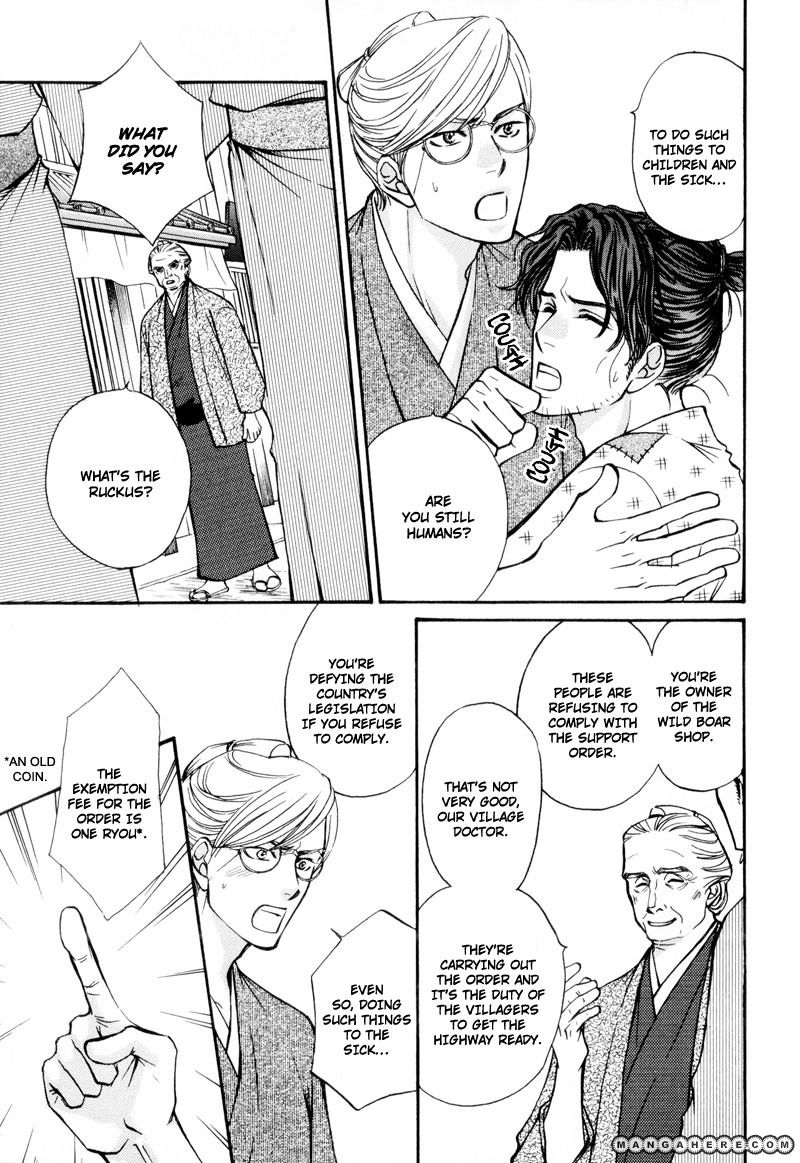 Ouji to Joujin Chapter 6 page 5 - Chapter 6