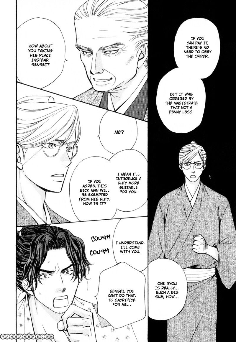 Ouji to Joujin Chapter 6 page 6 - Chapter 6