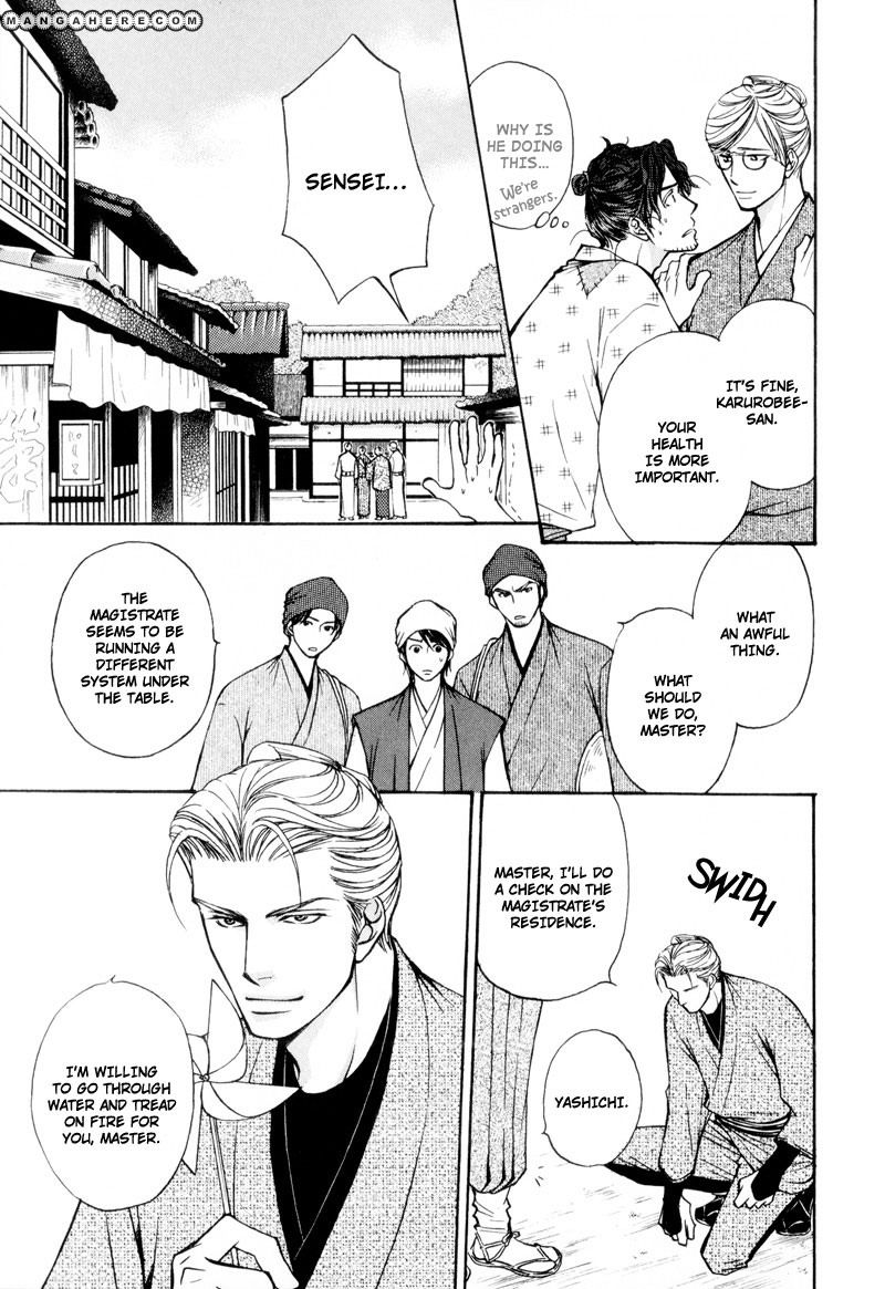 Ouji to Joujin Chapter 6 page 7 - Chapter 6