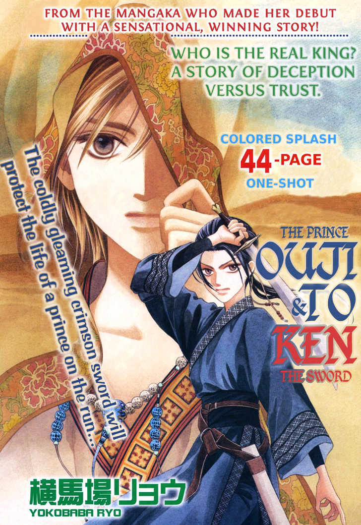 Ouji to Ken Chapter 0 page 2 - Chapter 0