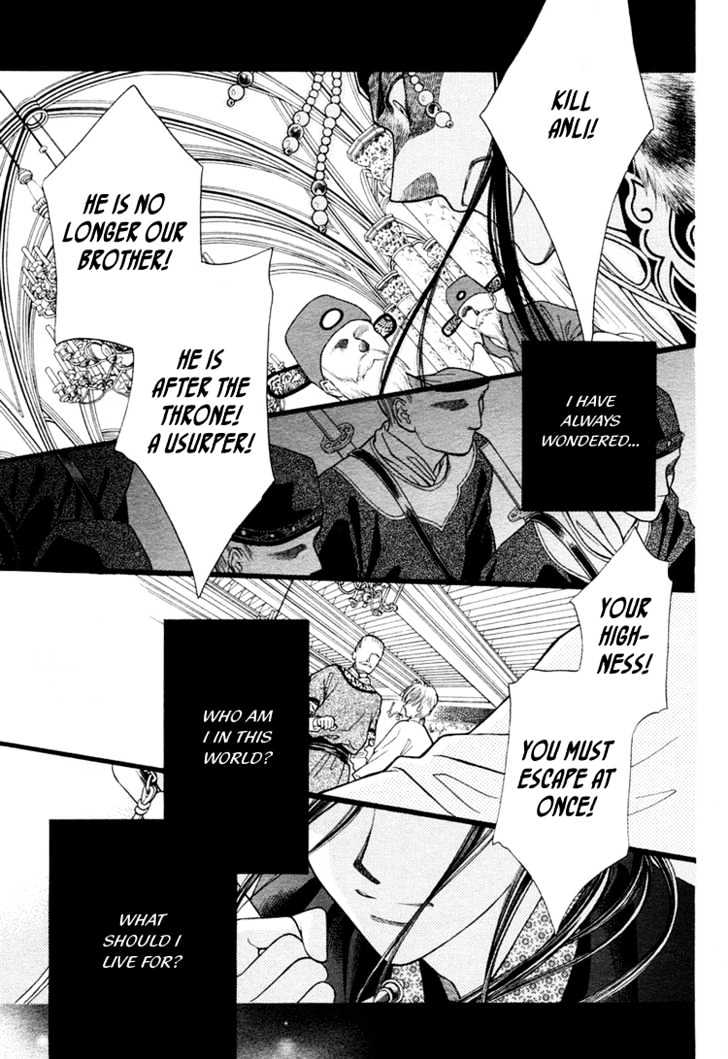 Ouji to Ken Chapter 0 page 3 - Chapter 0