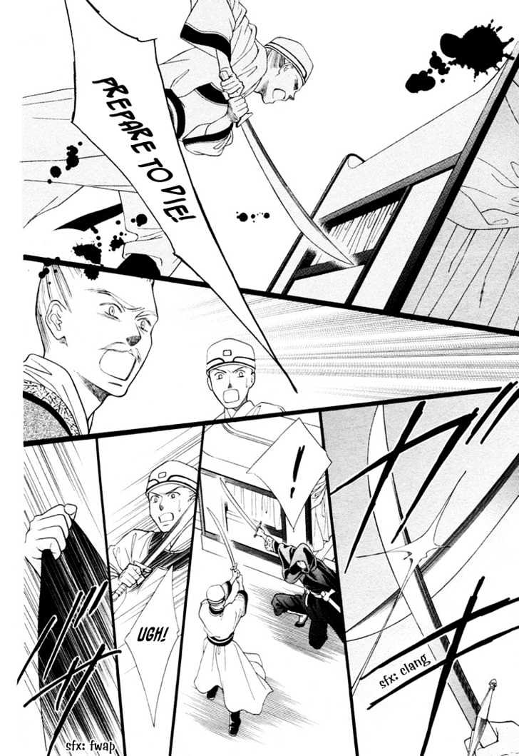 Ouji to Ken Chapter 0 page 6 - Chapter 0