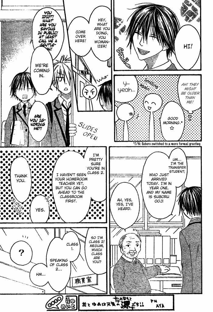 Ouji to Majou to Himegimi to Chapter 1 page 16 - Chapter 1