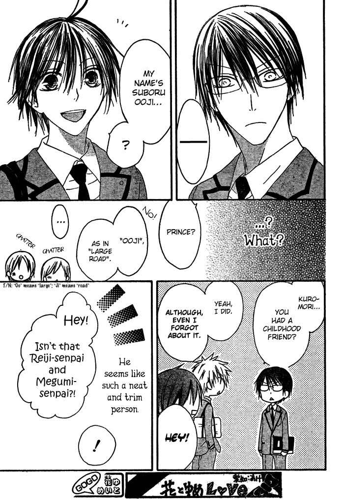 Ouji to Majou to Himegimi to Chapter 1 page 18 - Chapter 1