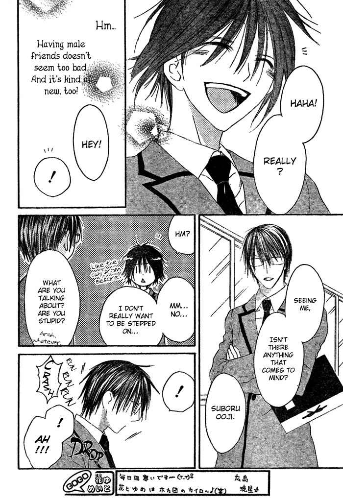 Ouji to Majou to Himegimi to Chapter 1 page 23 - Chapter 1