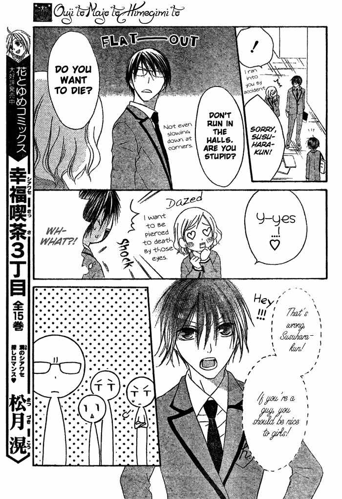 Ouji to Majou to Himegimi to Chapter 1 page 24 - Chapter 1