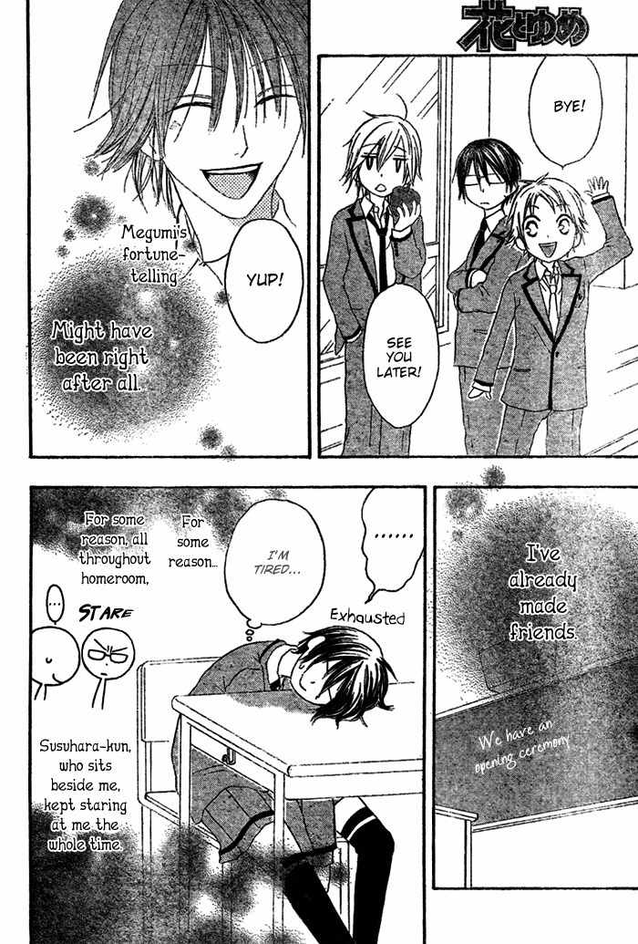 Ouji to Majou to Himegimi to Chapter 1 page 27 - Chapter 1