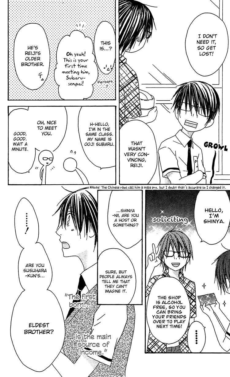 Ouji to Majou to Himegimi to Chapter 12 page 17 - Chapter 12