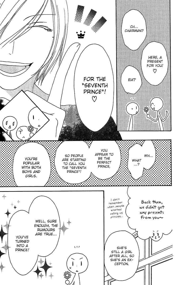 Ouji to Majou to Himegimi to Chapter 13 page 12 - Chapter 13