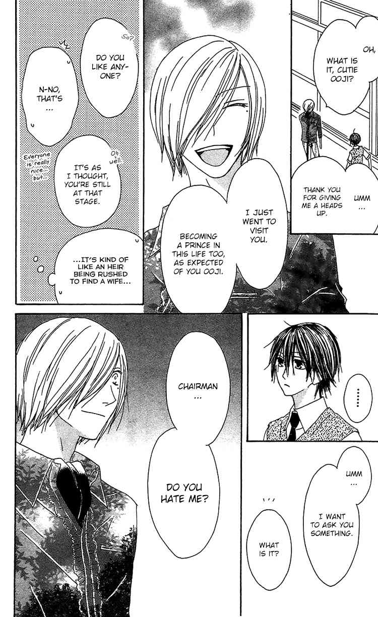 Ouji to Majou to Himegimi to Chapter 13 page 15 - Chapter 13