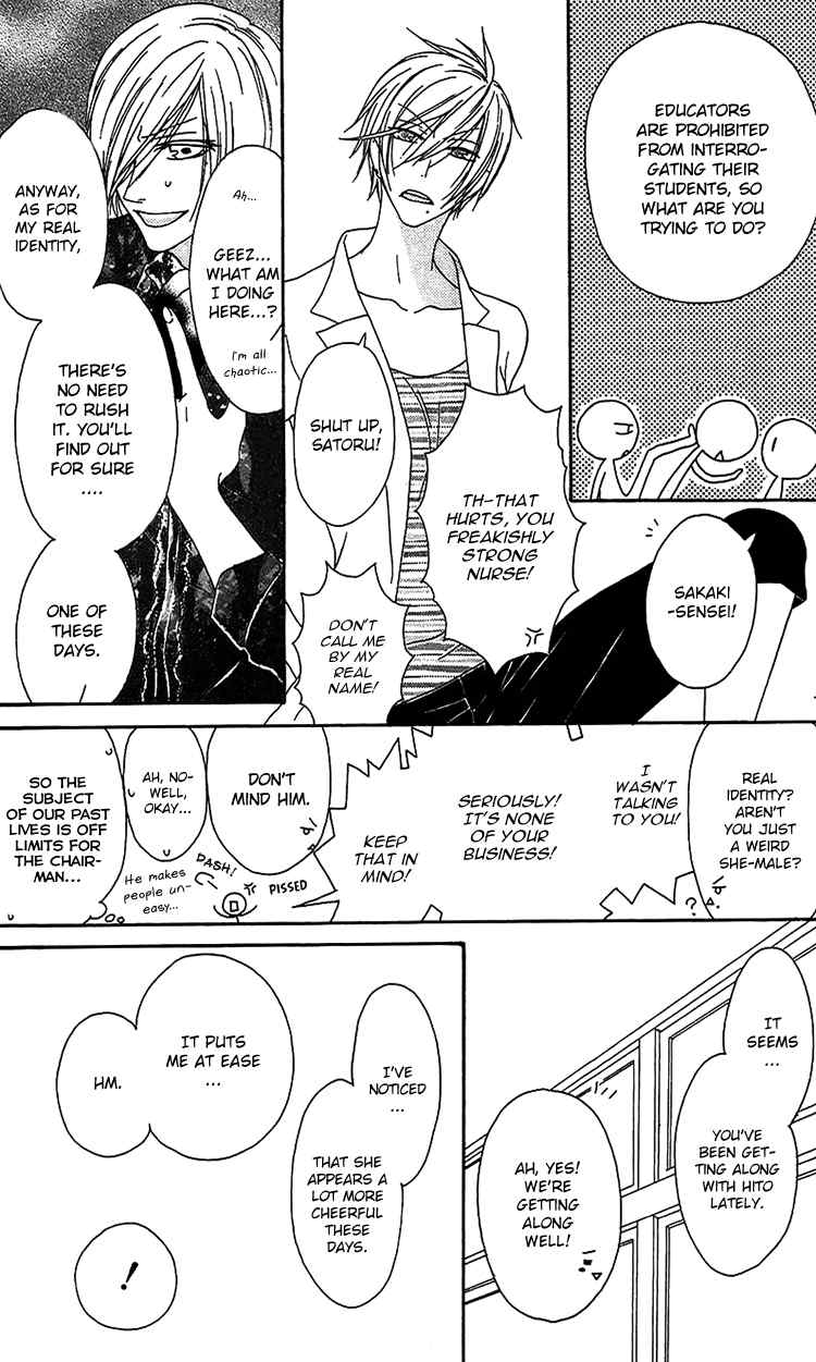Ouji to Majou to Himegimi to Chapter 13 page 17 - Chapter 13