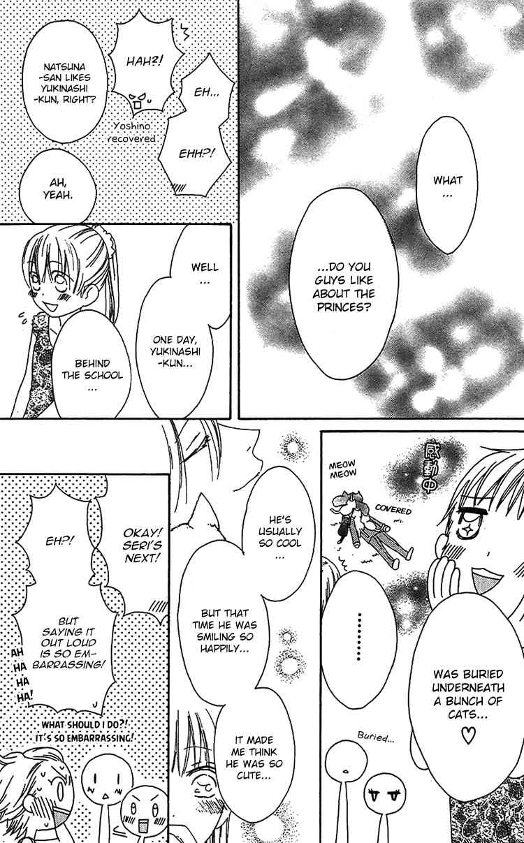 Ouji to Majou to Himegimi to Chapter 13 page 24 - Chapter 13
