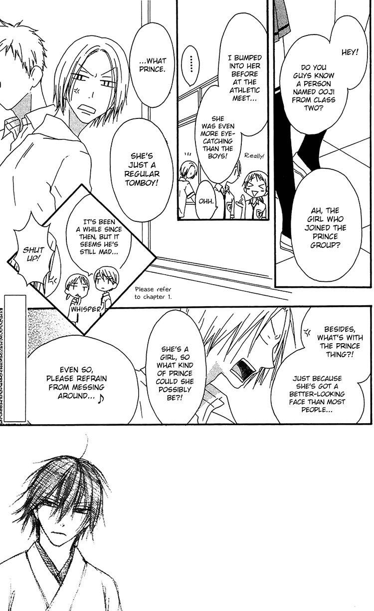 Ouji to Majou to Himegimi to Chapter 14 page 2 - Chapter 14