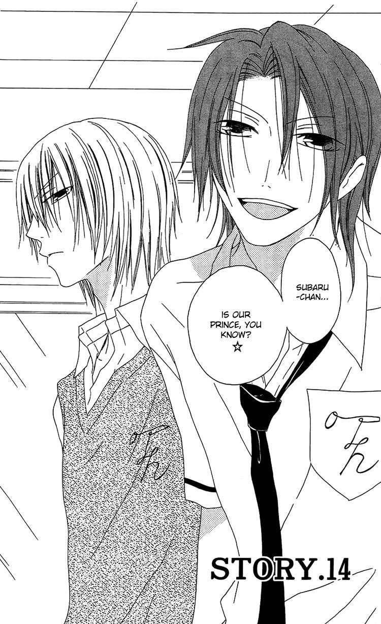 Ouji to Majou to Himegimi to Chapter 14 page 3 - Chapter 14