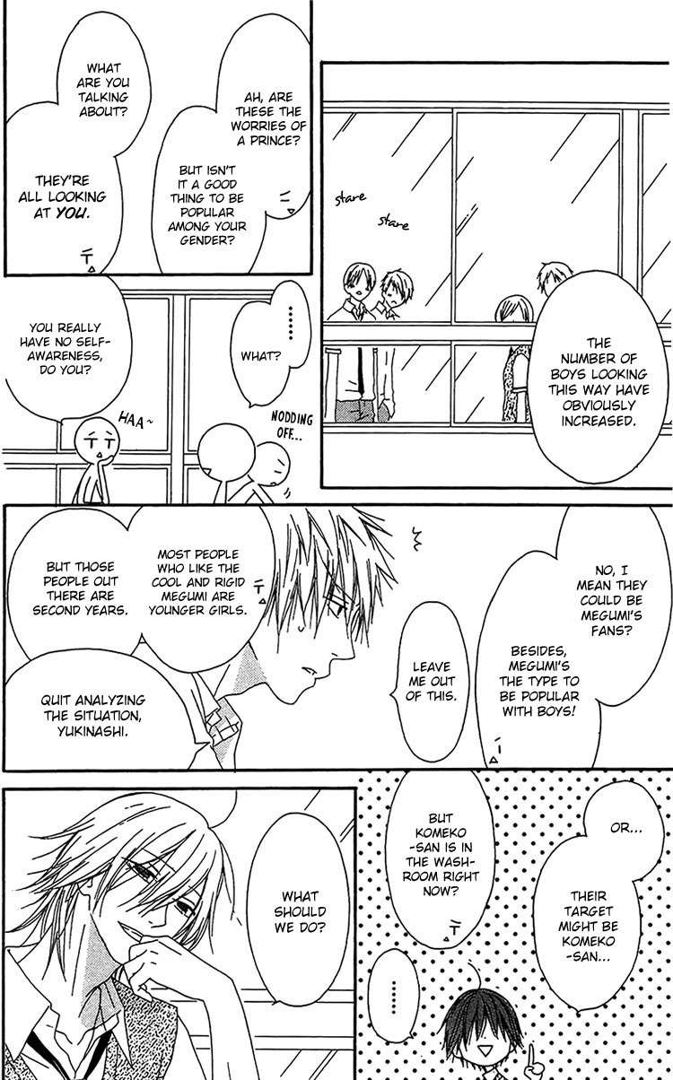 Ouji to Majou to Himegimi to Chapter 14 page 5 - Chapter 14