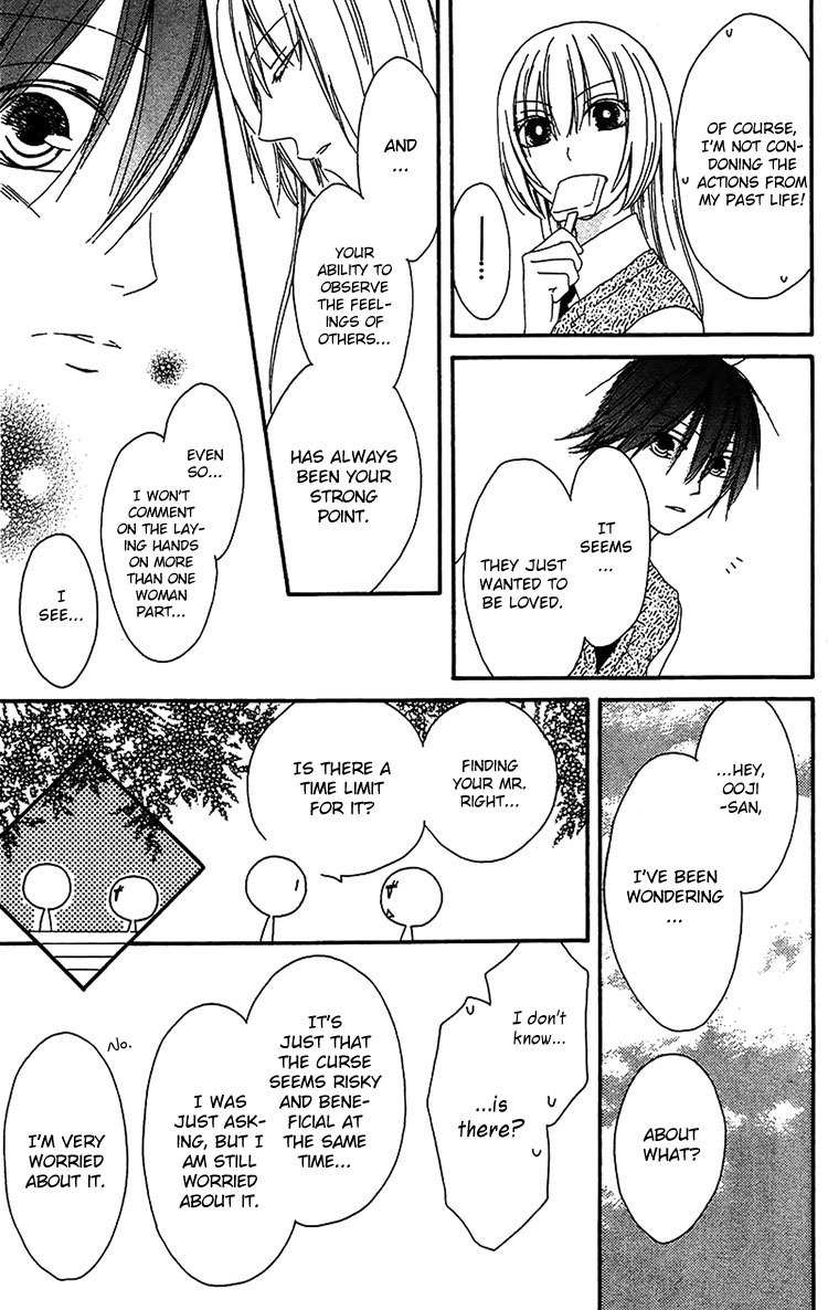 Ouji to Majou to Himegimi to Chapter 15 page 12 - Chapter 15