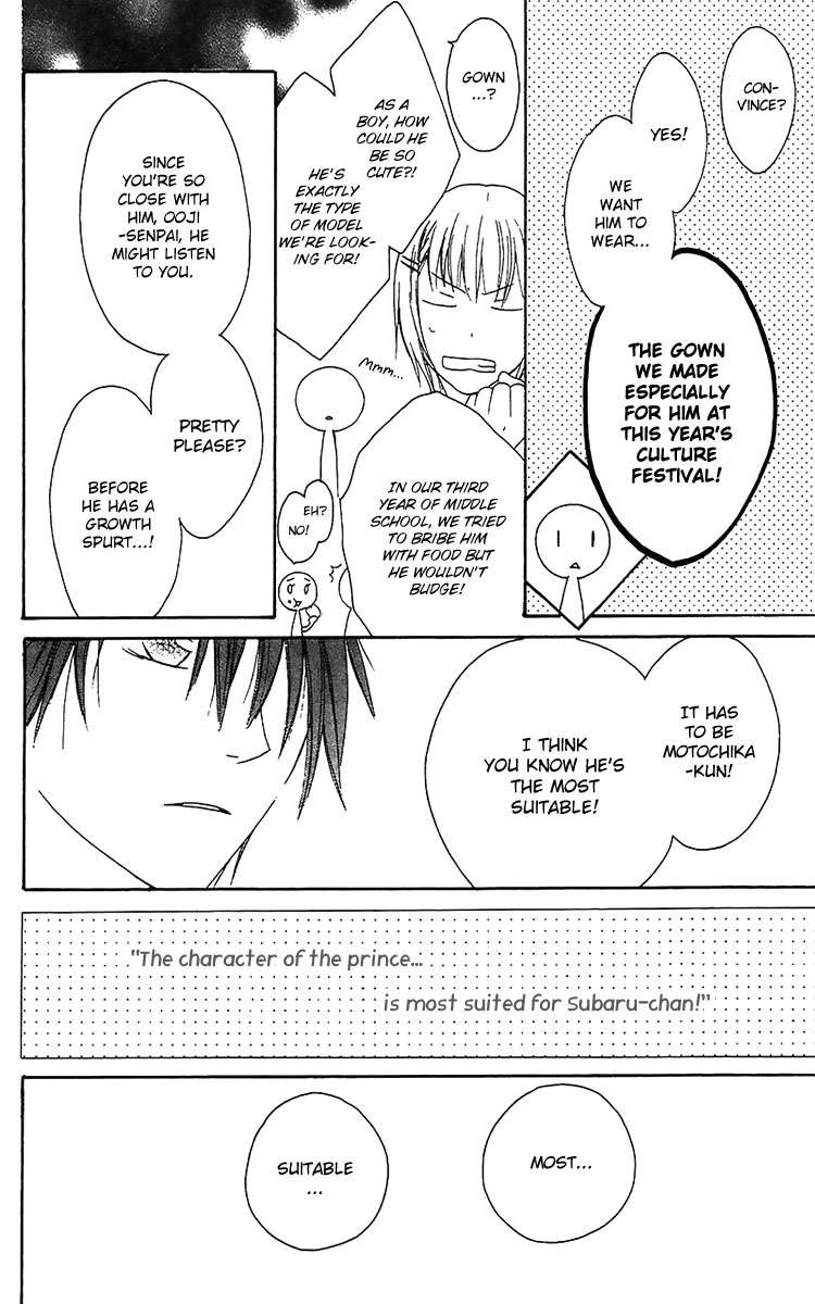 Ouji to Majou to Himegimi to Chapter 16 page 14 - Chapter 16