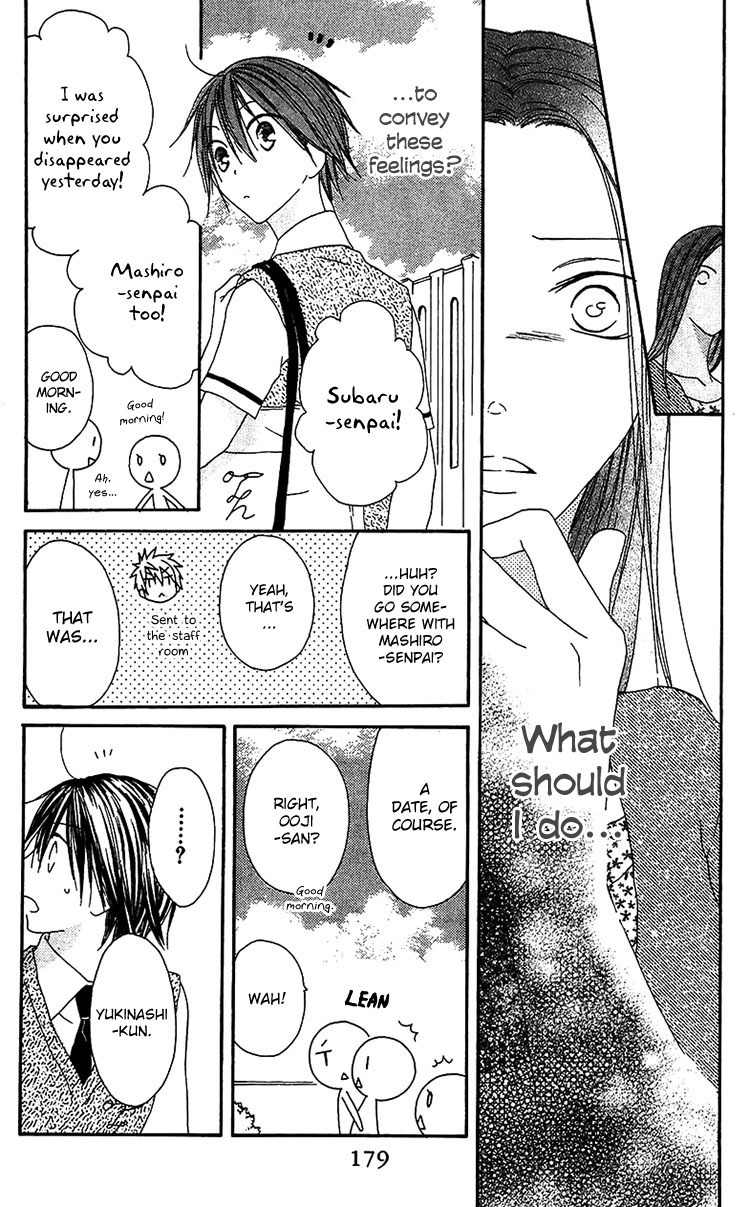 Ouji to Majou to Himegimi to Chapter 17 page 24 - Chapter 17
