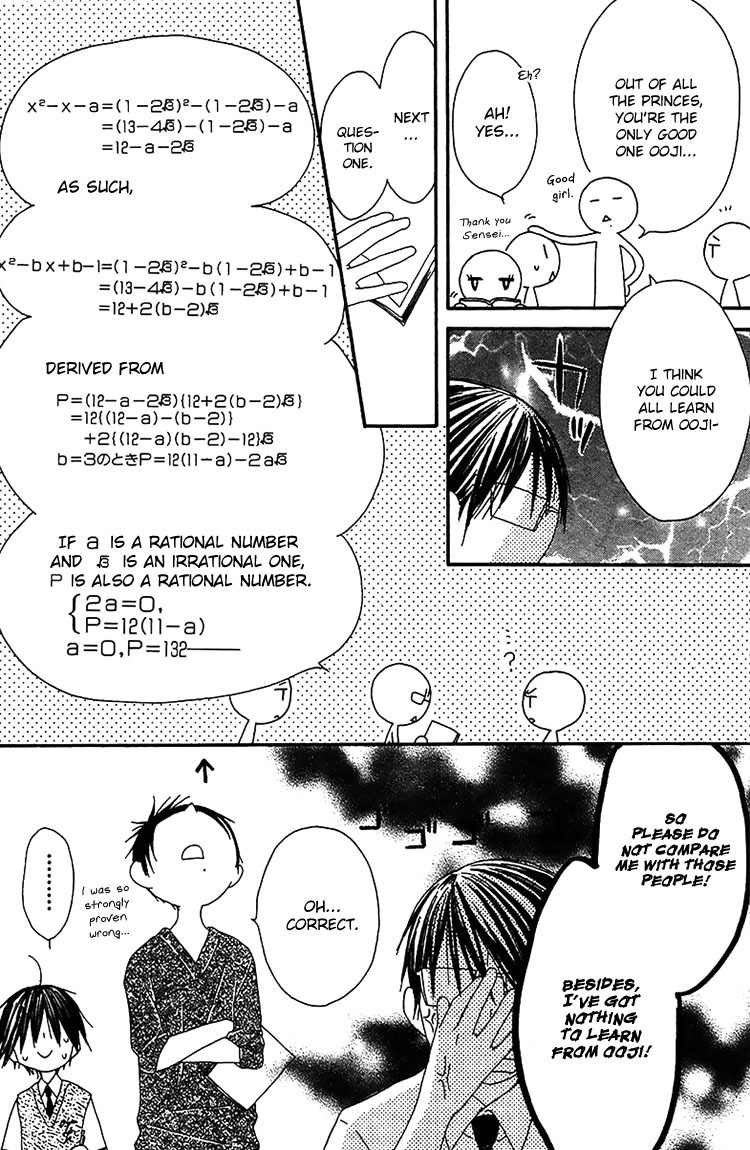 Ouji to Majou to Himegimi to Chapter 17 page 5 - Chapter 17