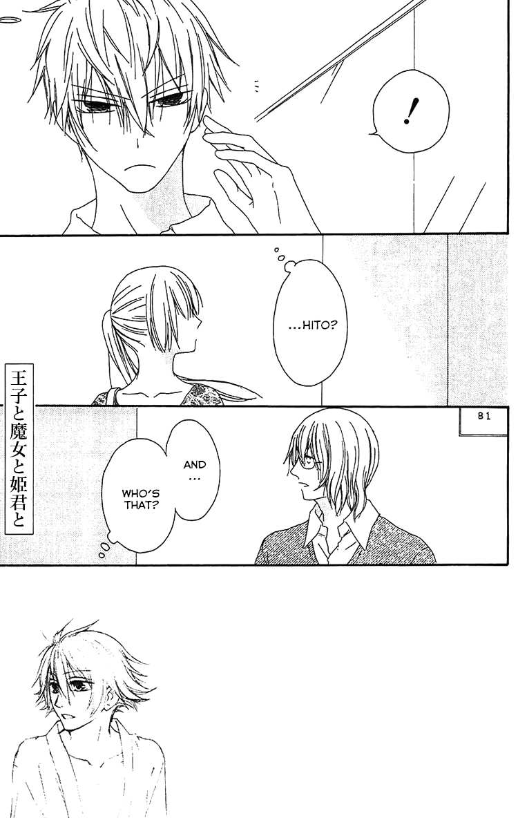 Ouji to Majou to Himegimi to Chapter 19 page 2 - Chapter 19