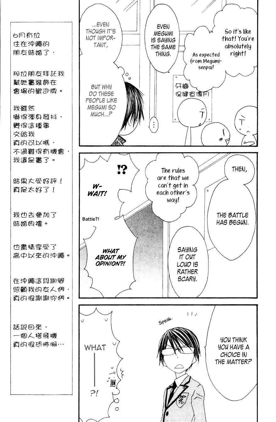 Ouji to Majou to Himegimi to Chapter 2 page 8 - Chapter 2