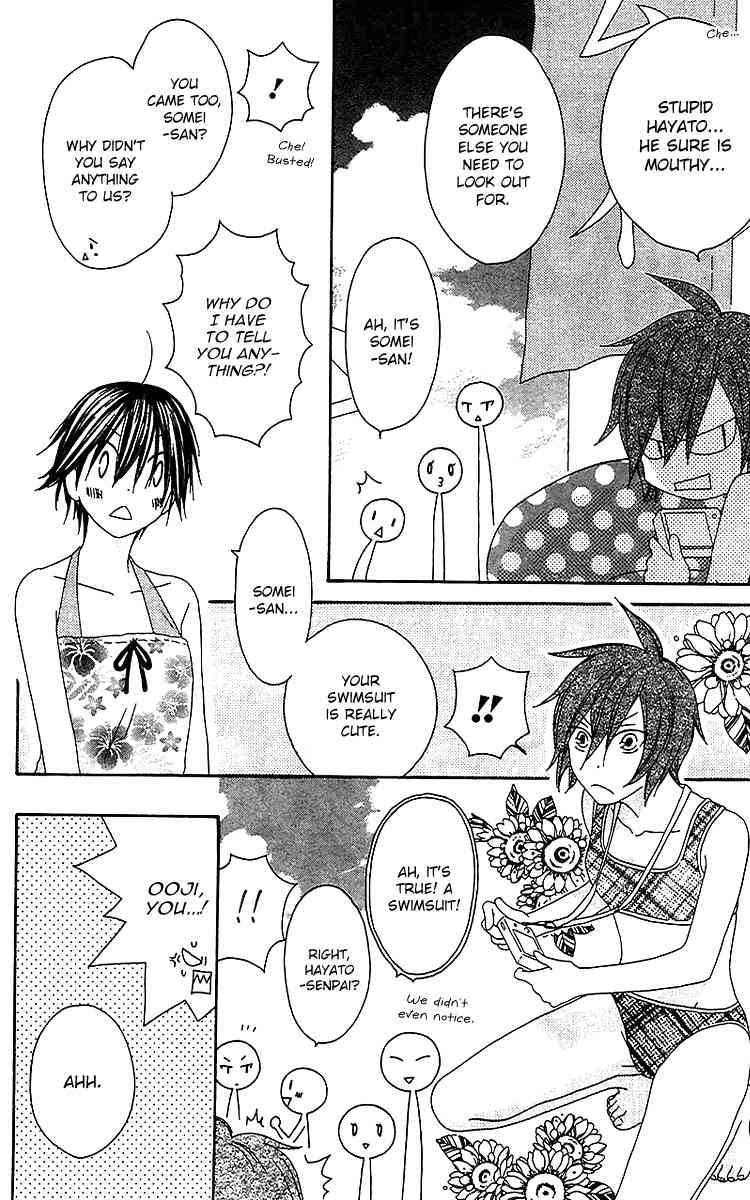 Ouji to Majou to Himegimi to Chapter 20 page 13 - Chapter 20