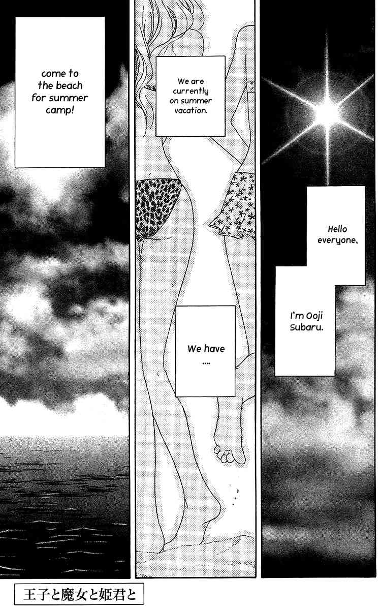 Ouji to Majou to Himegimi to Chapter 20 page 2 - Chapter 20