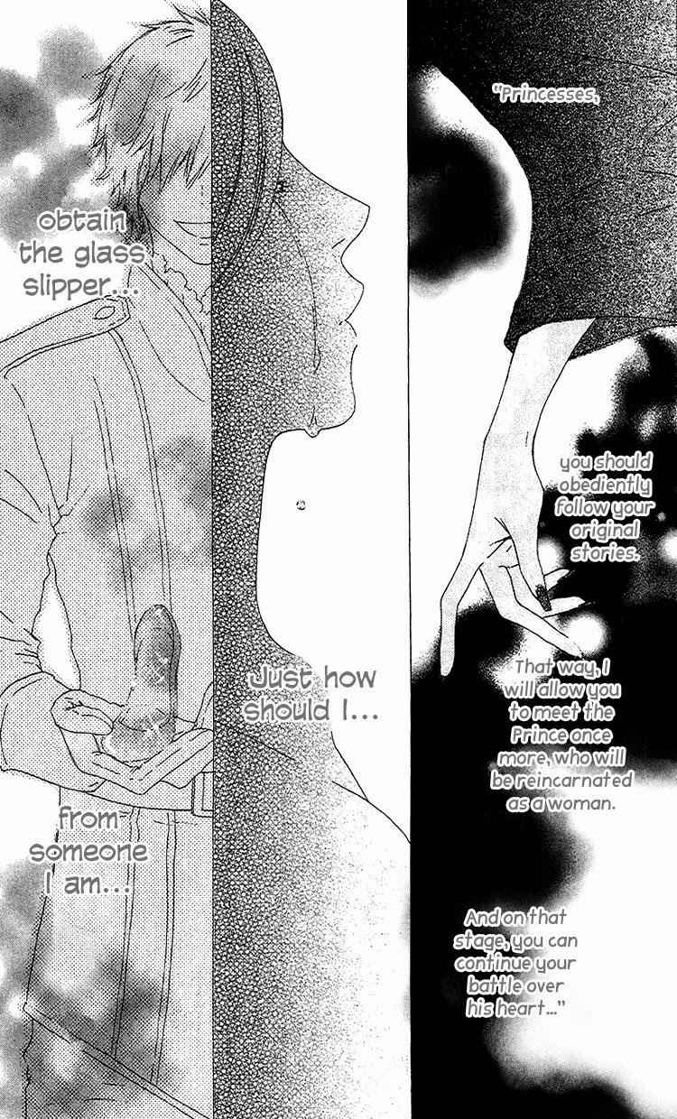 Ouji to Majou to Himegimi to Chapter 22 page 19 - Chapter 22