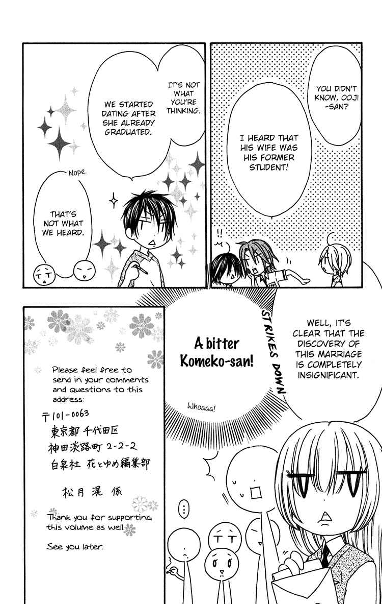 Ouji to Majou to Himegimi to Chapter 23 page 34 - Chapter 23