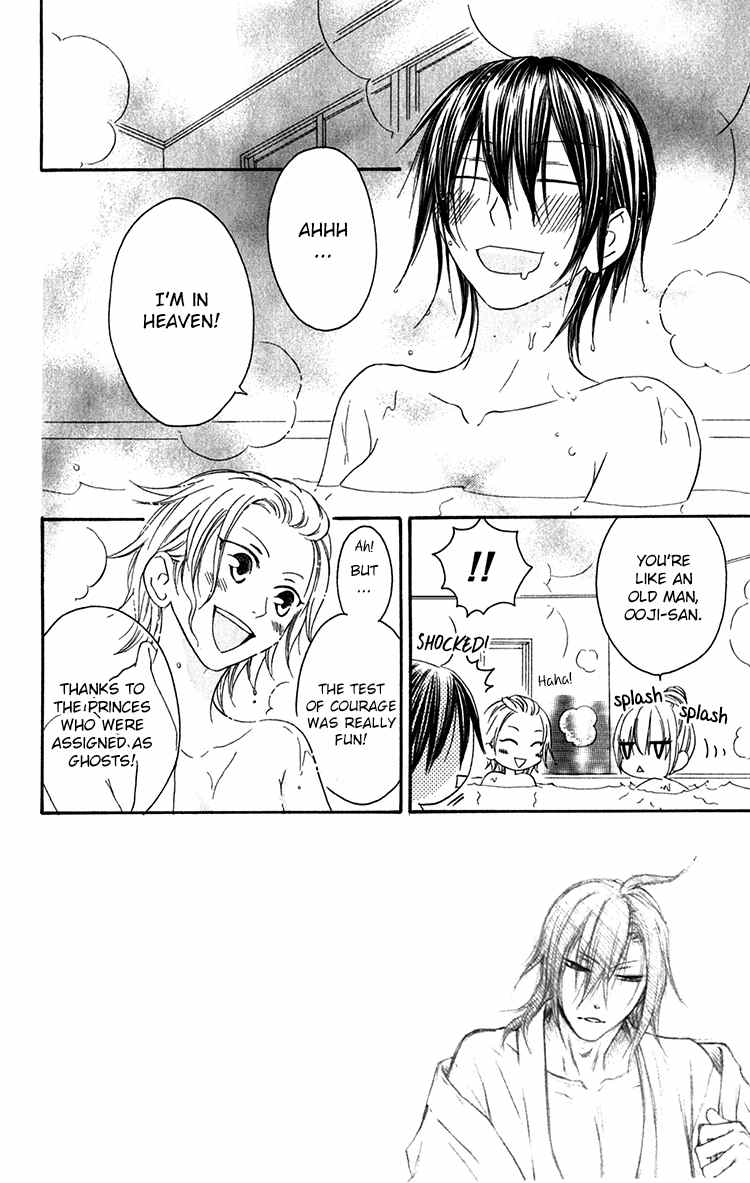 Ouji to Majou to Himegimi to Chapter 23 page 4 - Chapter 23