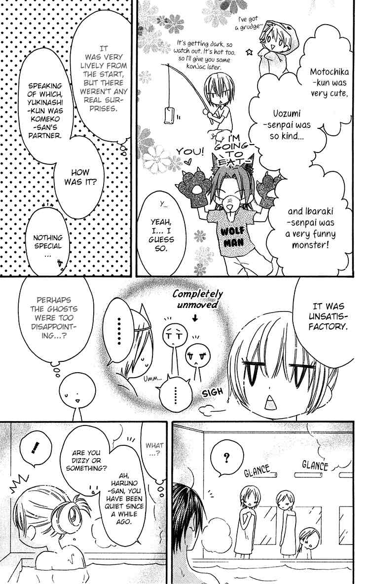 Ouji to Majou to Himegimi to Chapter 23 page 5 - Chapter 23