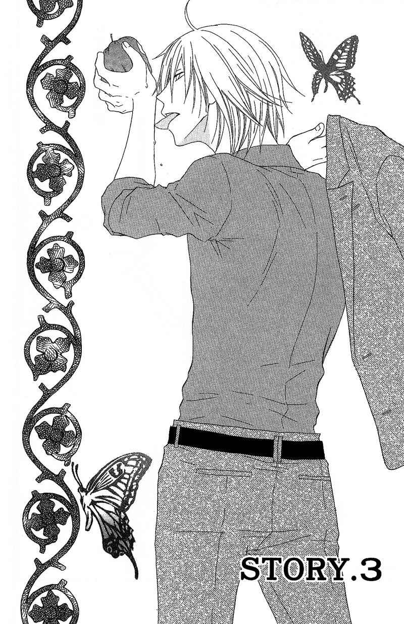Ouji to Majou to Himegimi to Chapter 3 page 3 - Chapter 3