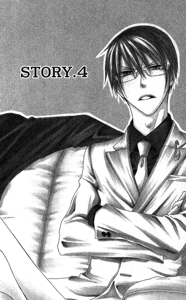 Ouji to Majou to Himegimi to Chapter 4 page 4 - Chapter 4