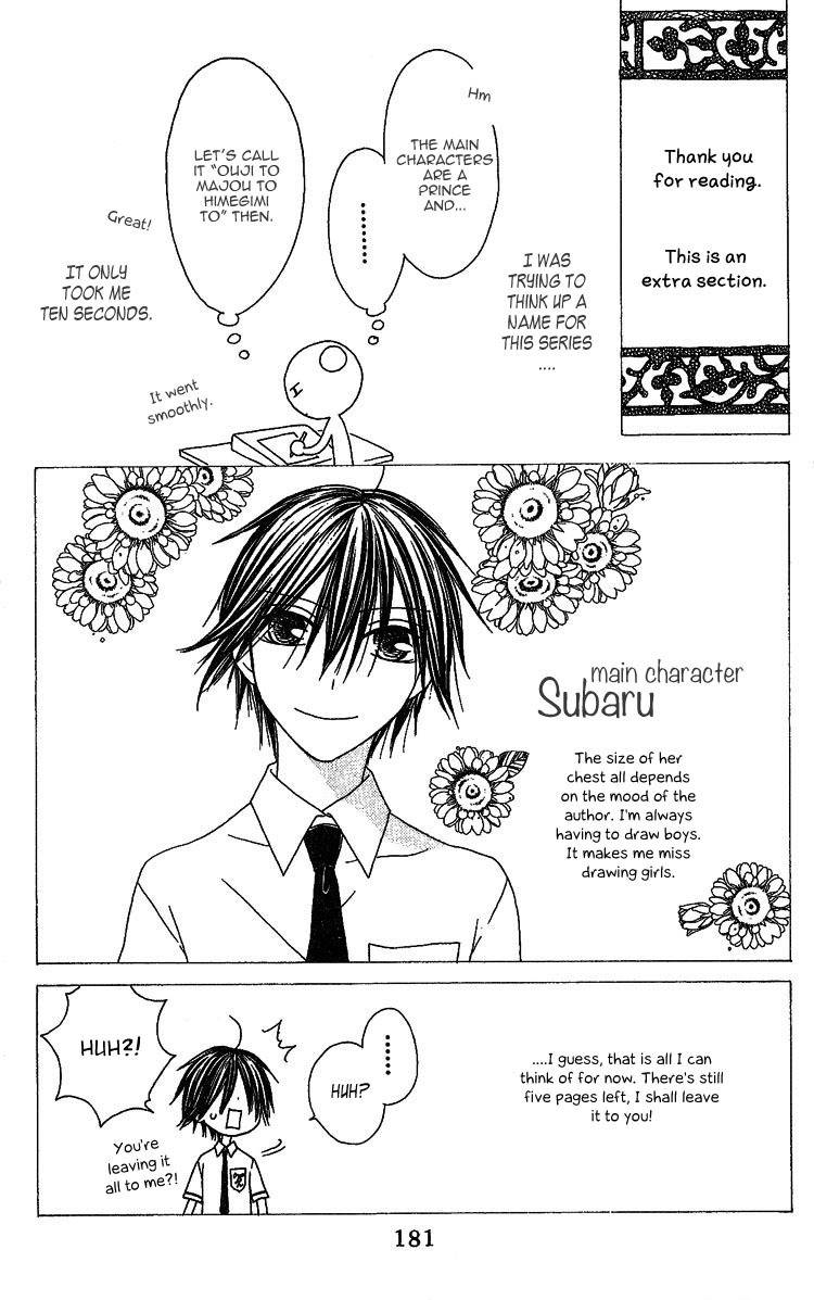 Ouji to Majou to Himegimi to Chapter 5.5 page 1 - Chapter 5.5