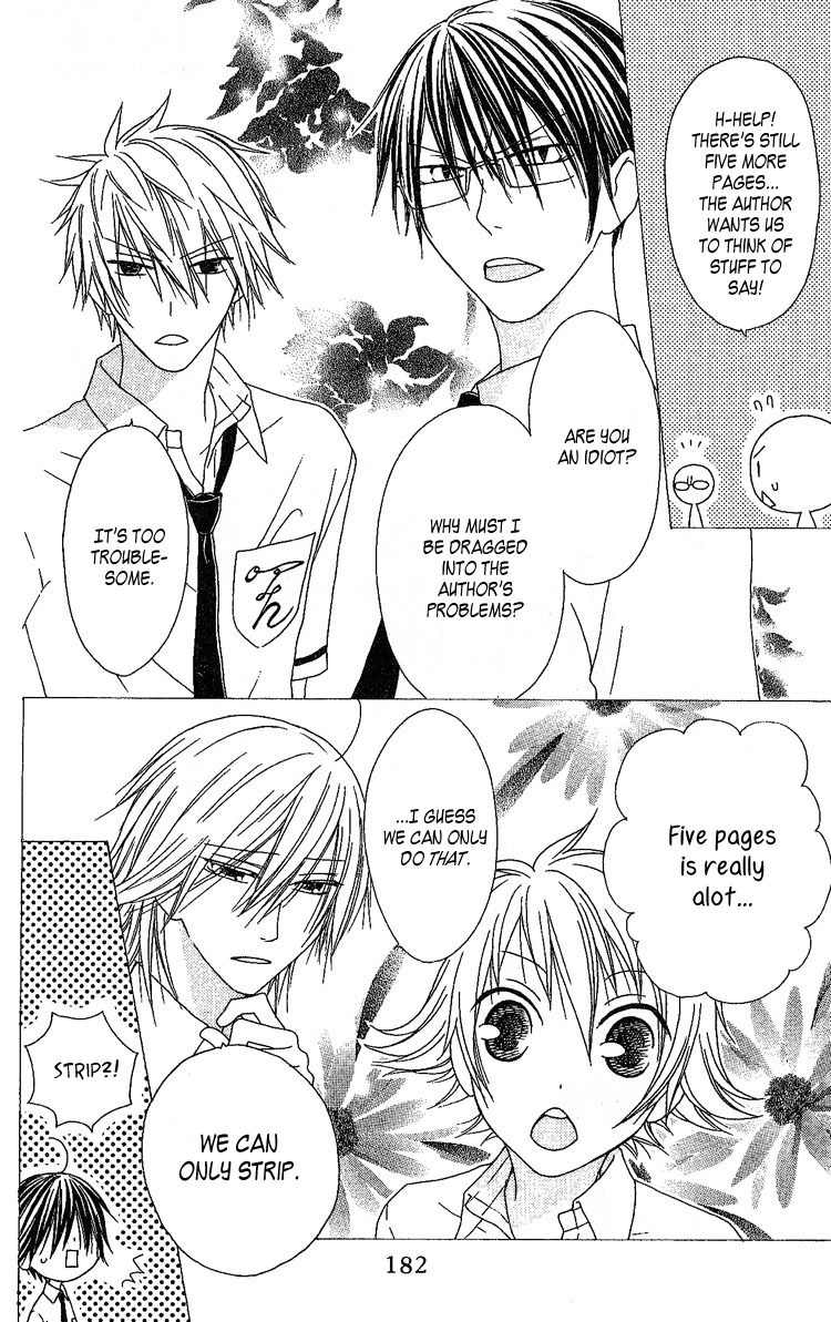 Ouji to Majou to Himegimi to Chapter 5.5 page 2 - Chapter 5.5
