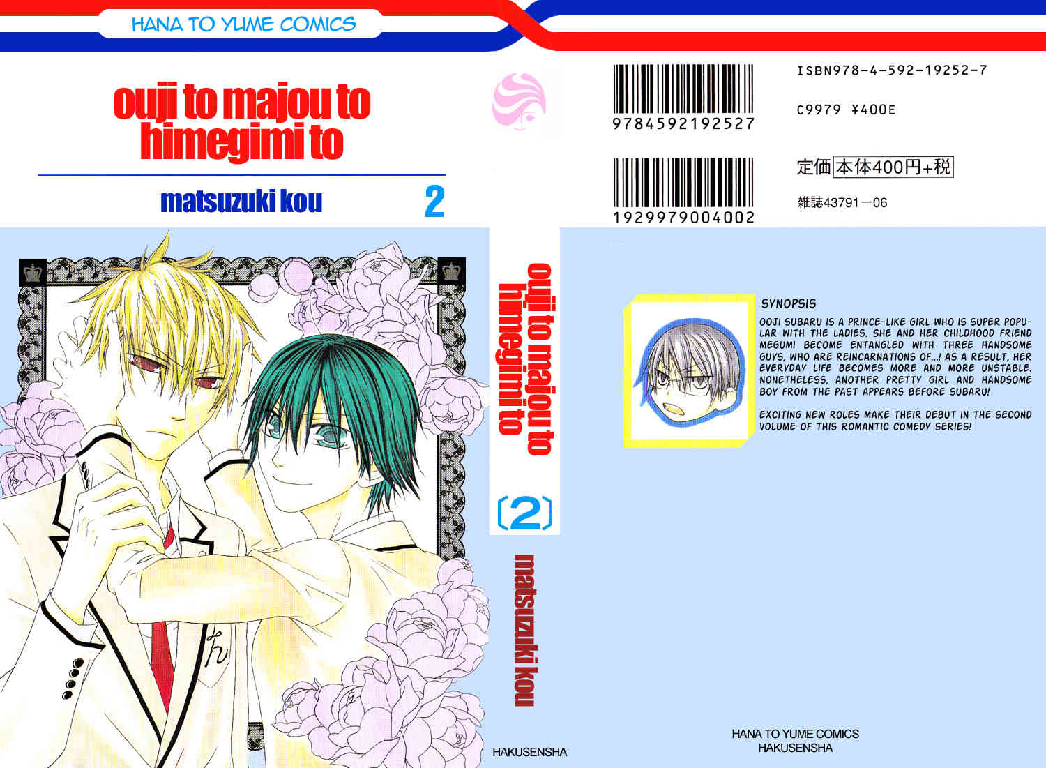 Ouji to Majou to Himegimi to Chapter 6 page 3 - Chapter 6