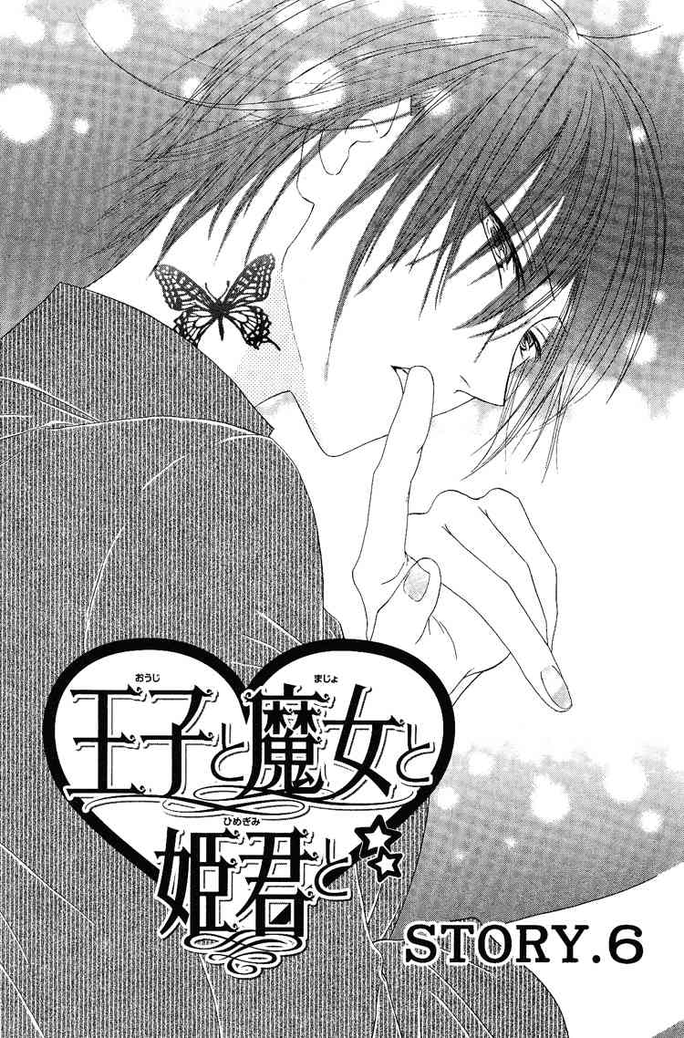 Ouji to Majou to Himegimi to Chapter 6 page 6 - Chapter 6