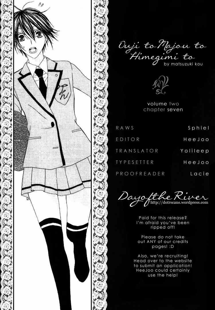 Ouji to Majou to Himegimi to Chapter 7 page 1 - Chapter 7