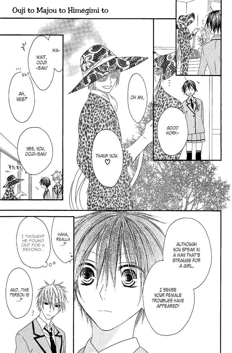 Ouji to Majou to Himegimi to Chapter 7 page 17 - Chapter 7