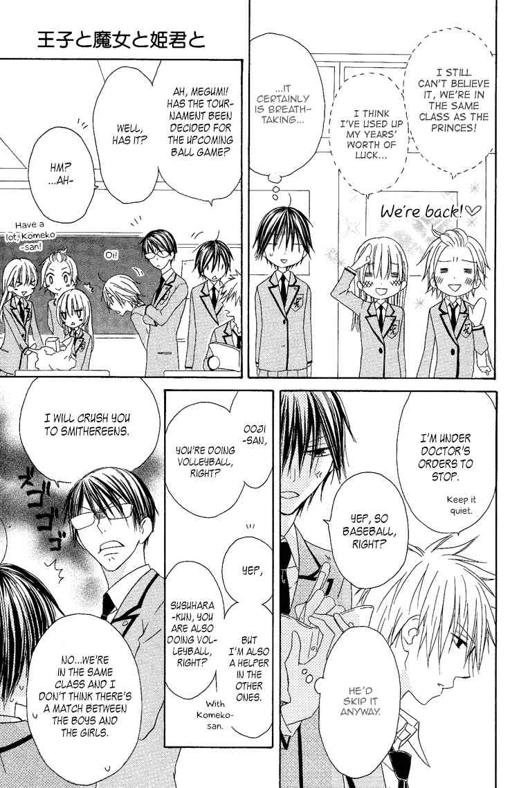 Ouji to Majou to Himegimi to Chapter 8 page 15 - Chapter 8