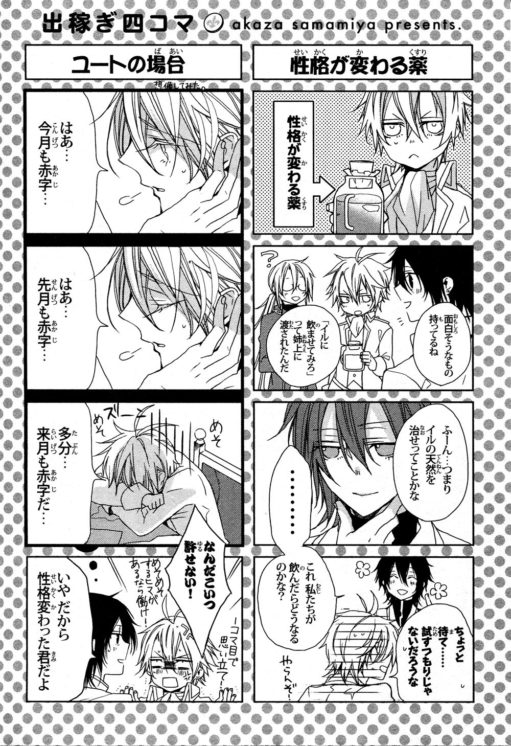 Ouji wa Tadaima Dekasegichuu Chapter 1.2 page 7 - Chapter 1 v2 : debt.1 - Over 18 Million Gran of Debt