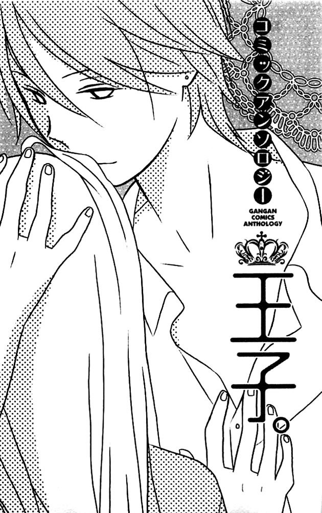Ouji Chapter 1 page 5 - Chapter 1