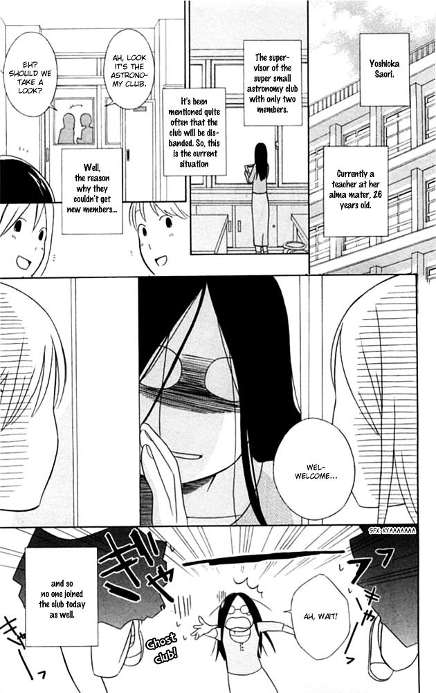 Ouji Chapter 1 page 8 - Chapter 1
