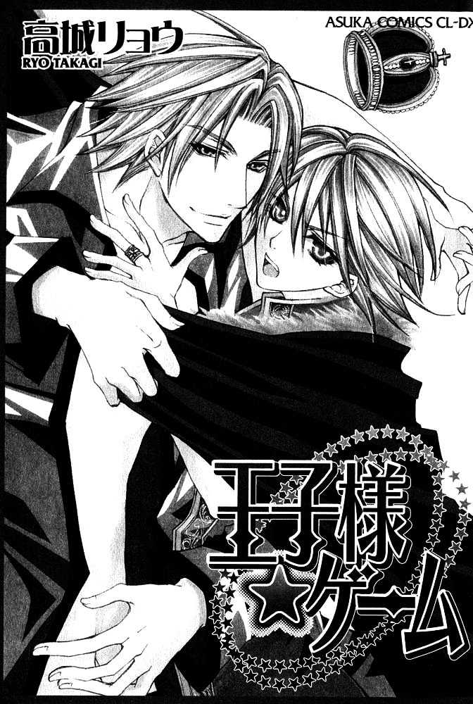 Oujisama Game Chapter 1 page 3 - Chapter 1 : Prince VS Slave