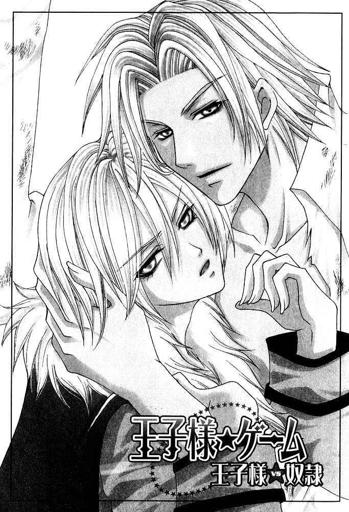 Oujisama Game Chapter 1 page 5 - Chapter 1 : Prince VS Slave