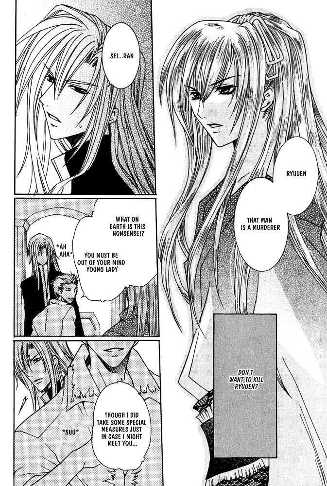 Oujisama Game Chapter 2 page 22 - Chapter 2 : Prince VS. Assassin